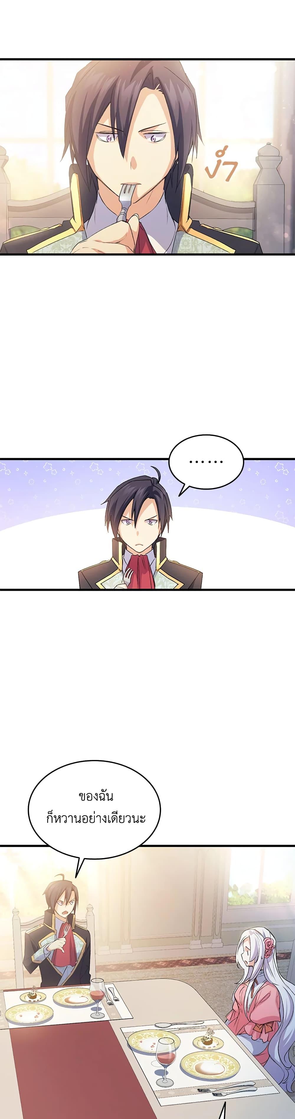 Manga-lc-com อ่านมังงะ อ่านการ์ตูน ออนไลน์ ฟรี I Tried To Persuade My Brother And He Entrusted The Male Lead To Me ตอนที่ 1 2 3 4 5 6 7 8 9 10 11 12 13 14 ฟรี ไม่มีโฆษณา Manga-lc - อ่าน มังงะ อ่าน การ์ตูน ออนไลน์ อ่านมังงะ ฟรี