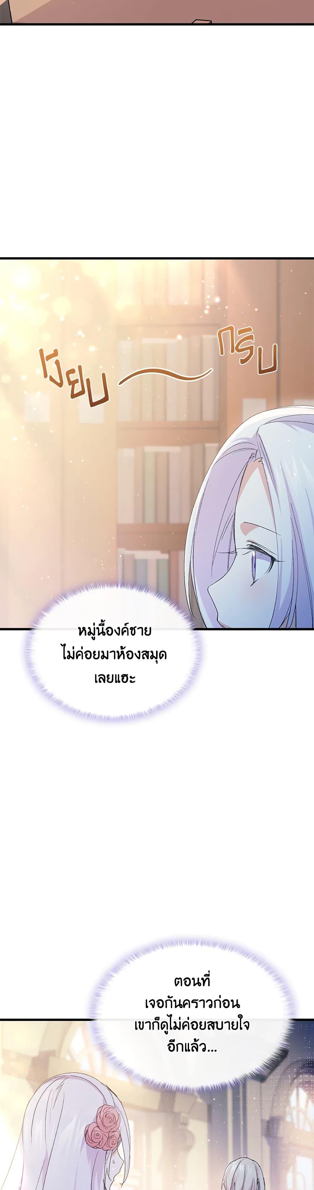 Manga-lc-com อ่านมังงะ อ่านการ์ตูน ออนไลน์ ฟรี I Tried To Persuade My Brother And He Entrusted The Male Lead To Me ตอนที่ 1 2 3 4 5 6 7 8 9 10 11 12 13 14 ฟรี ไม่มีโฆษณา Manga-lc - อ่าน มังงะ อ่าน การ์ตูน ออนไลน์ อ่านมังงะ ฟรี