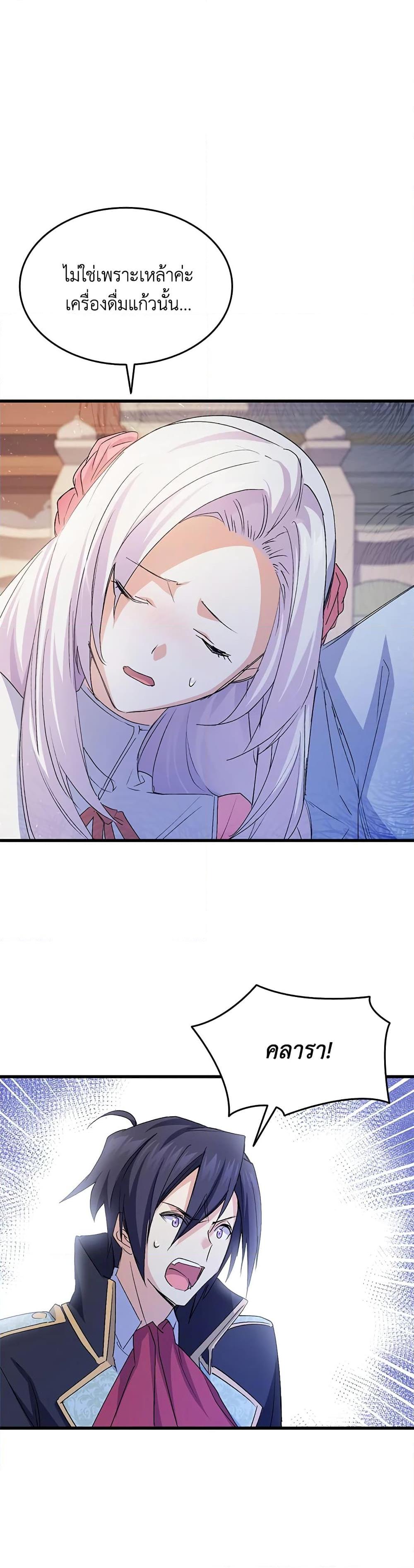 Manga-lc-com อ่านมังงะ อ่านการ์ตูน ออนไลน์ ฟรี I Tried To Persuade My Brother And He Entrusted The Male Lead To Me ตอนที่ 1 2 3 4 5 6 7 8 9 10 11 12 13 14 ฟรี ไม่มีโฆษณา Manga-lc - อ่าน มังงะ อ่าน การ์ตูน ออนไลน์ อ่านมังงะ ฟรี
