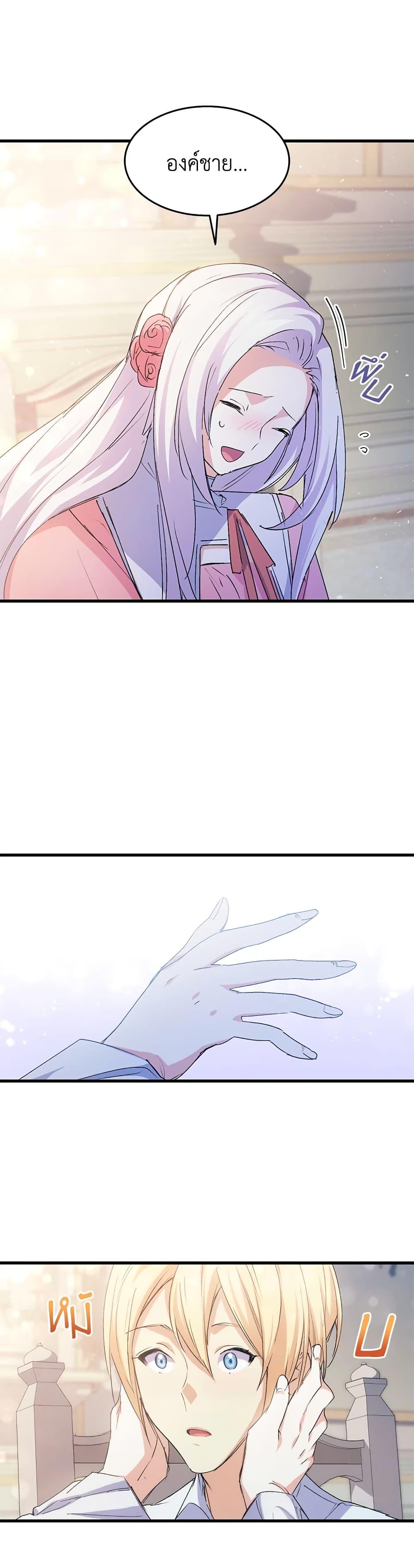 Manga-lc-com อ่านมังงะ อ่านการ์ตูน ออนไลน์ ฟรี I Tried To Persuade My Brother And He Entrusted The Male Lead To Me ตอนที่ 1 2 3 4 5 6 7 8 9 10 11 12 13 14 ฟรี ไม่มีโฆษณา Manga-lc - อ่าน มังงะ อ่าน การ์ตูน ออนไลน์ อ่านมังงะ ฟรี