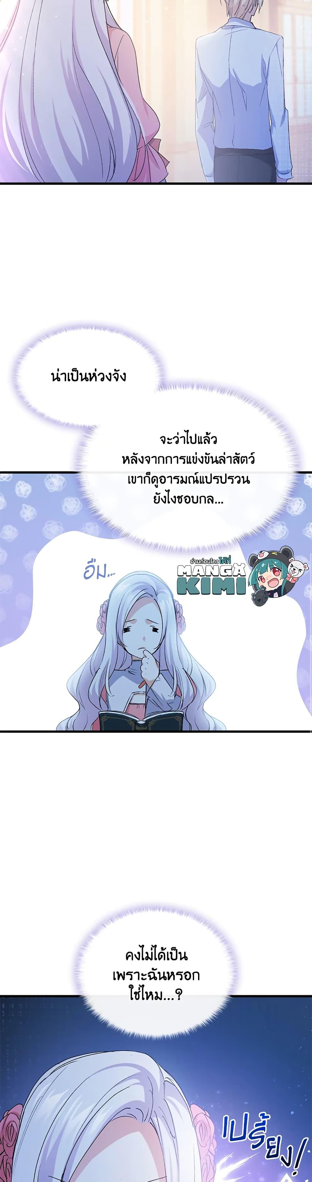 Manga-lc-com อ่านมังงะ อ่านการ์ตูน ออนไลน์ ฟรี I Tried To Persuade My Brother And He Entrusted The Male Lead To Me ตอนที่ 1 2 3 4 5 6 7 8 9 10 11 12 13 14 ฟรี ไม่มีโฆษณา Manga-lc - อ่าน มังงะ อ่าน การ์ตูน ออนไลน์ อ่านมังงะ ฟรี