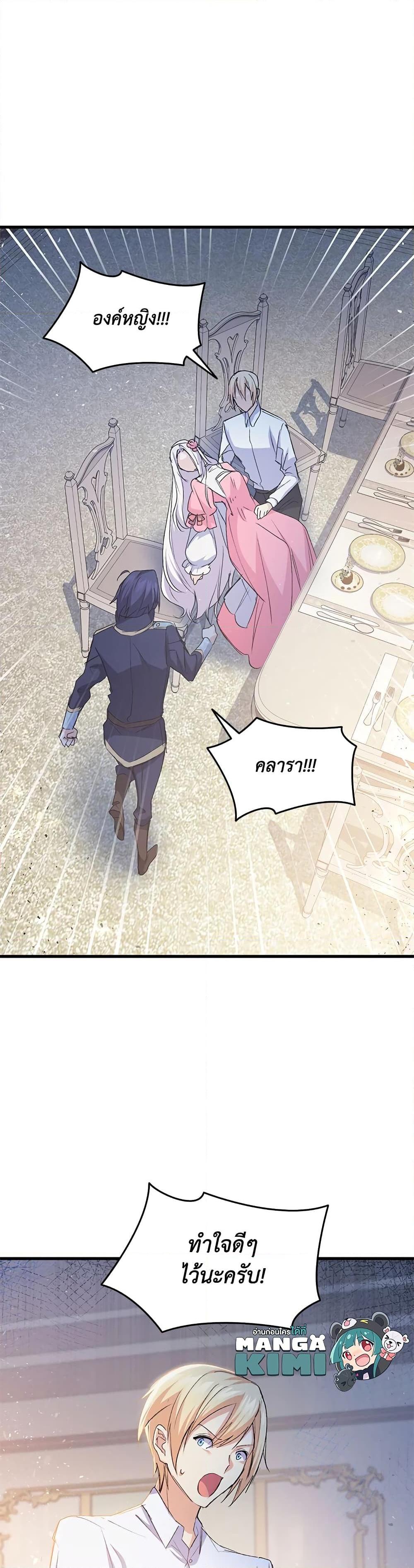 Manga-lc-com อ่านมังงะ อ่านการ์ตูน ออนไลน์ ฟรี I Tried To Persuade My Brother And He Entrusted The Male Lead To Me ตอนที่ 1 2 3 4 5 6 7 8 9 10 11 12 13 14 ฟรี ไม่มีโฆษณา Manga-lc - อ่าน มังงะ อ่าน การ์ตูน ออนไลน์ อ่านมังงะ ฟรี