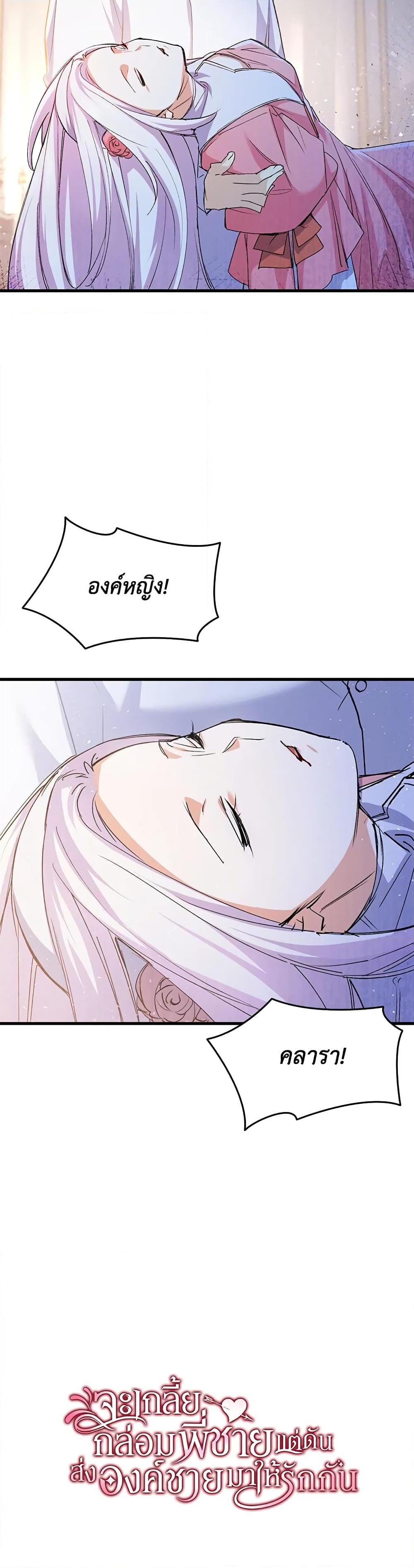 Manga-lc-com อ่านมังงะ อ่านการ์ตูน ออนไลน์ ฟรี I Tried To Persuade My Brother And He Entrusted The Male Lead To Me ตอนที่ 1 2 3 4 5 6 7 8 9 10 11 12 13 14 ฟรี ไม่มีโฆษณา Manga-lc - อ่าน มังงะ อ่าน การ์ตูน ออนไลน์ อ่านมังงะ ฟรี
