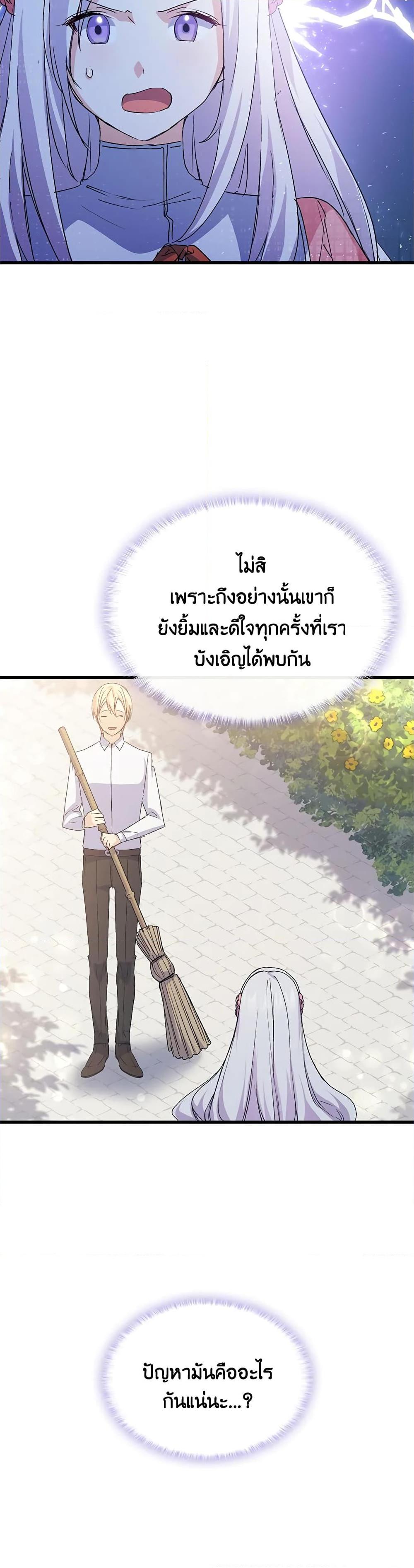 Manga-lc-com อ่านมังงะ อ่านการ์ตูน ออนไลน์ ฟรี I Tried To Persuade My Brother And He Entrusted The Male Lead To Me ตอนที่ 1 2 3 4 5 6 7 8 9 10 11 12 13 14 ฟรี ไม่มีโฆษณา Manga-lc - อ่าน มังงะ อ่าน การ์ตูน ออนไลน์ อ่านมังงะ ฟรี
