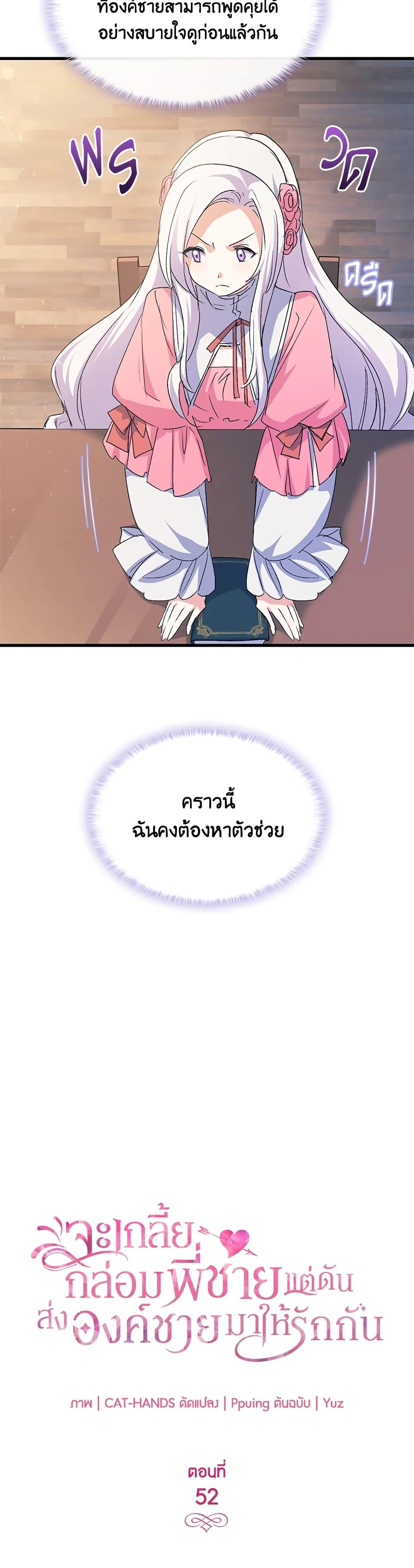 Manga-lc-com อ่านมังงะ อ่านการ์ตูน ออนไลน์ ฟรี I Tried To Persuade My Brother And He Entrusted The Male Lead To Me ตอนที่ 1 2 3 4 5 6 7 8 9 10 11 12 13 14 ฟรี ไม่มีโฆษณา Manga-lc - อ่าน มังงะ อ่าน การ์ตูน ออนไลน์ อ่านมังงะ ฟรี