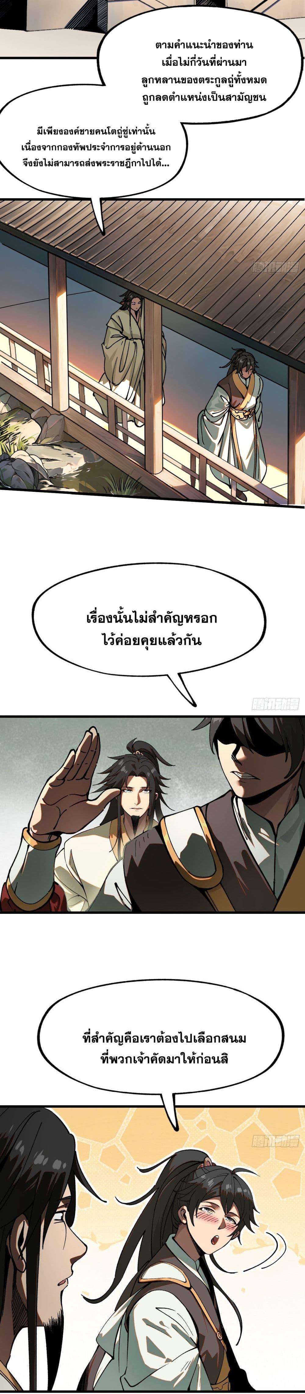 Manga-lc-com อ่านมังงะ อ่านการ์ตูน ออนไลน์ ฟรี If you’re not careful, your name will stamp on the history ตอนที่ 1 2 3 4 5 6 7 8 9 10 11 12 13 14 ฟรี ไม่มีโฆษณา Manga-lc - อ่าน มังงะ อ่าน การ์ตูน ออนไลน์ อ่านมังงะ ฟรี