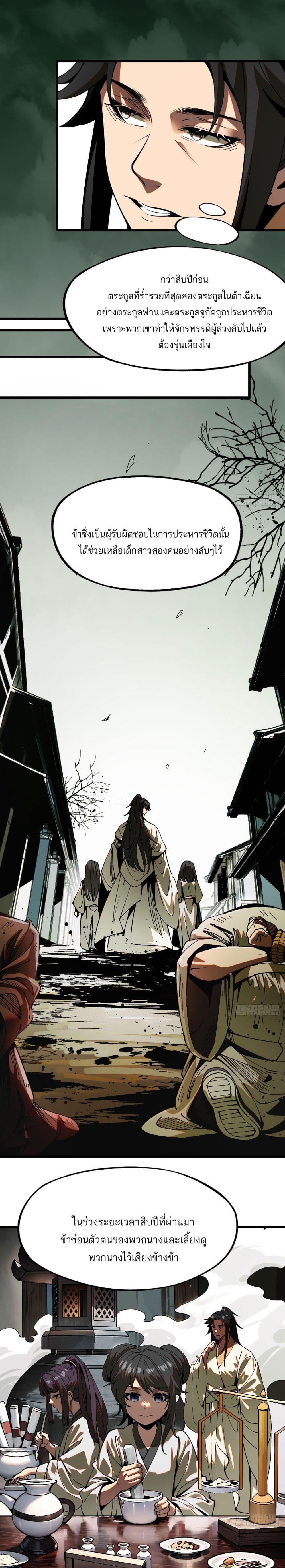 Manga-lc-com อ่านมังงะ อ่านการ์ตูน ออนไลน์ ฟรี If you’re not careful, your name will stamp on the history ตอนที่ 1 2 3 4 5 6 7 8 9 10 11 12 13 14 ฟรี ไม่มีโฆษณา Manga-lc - อ่าน มังงะ อ่าน การ์ตูน ออนไลน์ อ่านมังงะ ฟรี