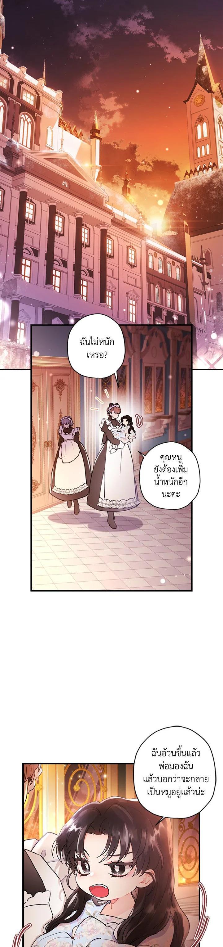 Manga-lc-com อ่านมังงะ อ่านการ์ตูน ออนไลน์ ฟรี I became the male leads adopted daughter ตอนที่ 1 2 3 4 5 6 7 8 9 10 11 12 13 14 ฟรี ไม่มีโฆษณา Manga-lc - อ่าน มังงะ อ่าน การ์ตูน ออนไลน์ อ่านมังงะ ฟรี