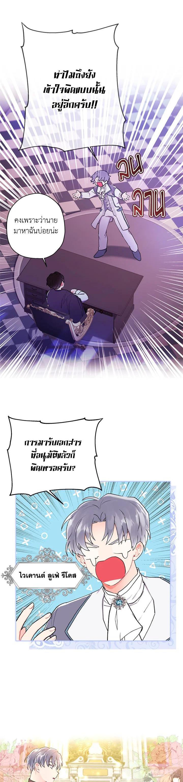 Manga-lc-com อ่านมังงะ อ่านการ์ตูน ออนไลน์ ฟรี I became the male leads adopted daughter ตอนที่ 1 2 3 4 5 6 7 8 9 10 11 12 13 14 ฟรี ไม่มีโฆษณา Manga-lc - อ่าน มังงะ อ่าน การ์ตูน ออนไลน์ อ่านมังงะ ฟรี
