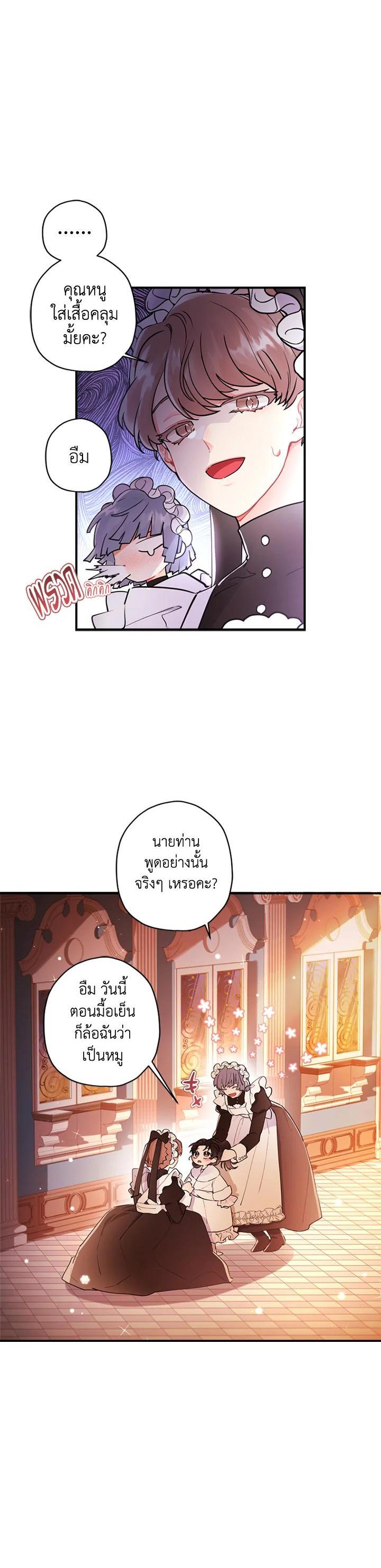 Manga-lc-com อ่านมังงะ อ่านการ์ตูน ออนไลน์ ฟรี I became the male leads adopted daughter ตอนที่ 1 2 3 4 5 6 7 8 9 10 11 12 13 14 ฟรี ไม่มีโฆษณา Manga-lc - อ่าน มังงะ อ่าน การ์ตูน ออนไลน์ อ่านมังงะ ฟรี