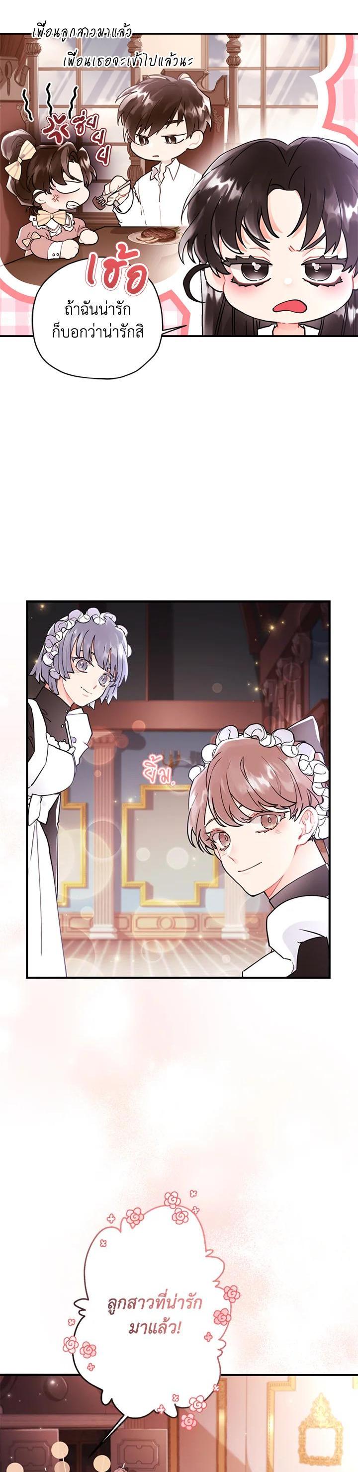 Manga-lc-com อ่านมังงะ อ่านการ์ตูน ออนไลน์ ฟรี I became the male leads adopted daughter ตอนที่ 1 2 3 4 5 6 7 8 9 10 11 12 13 14 ฟรี ไม่มีโฆษณา Manga-lc - อ่าน มังงะ อ่าน การ์ตูน ออนไลน์ อ่านมังงะ ฟรี