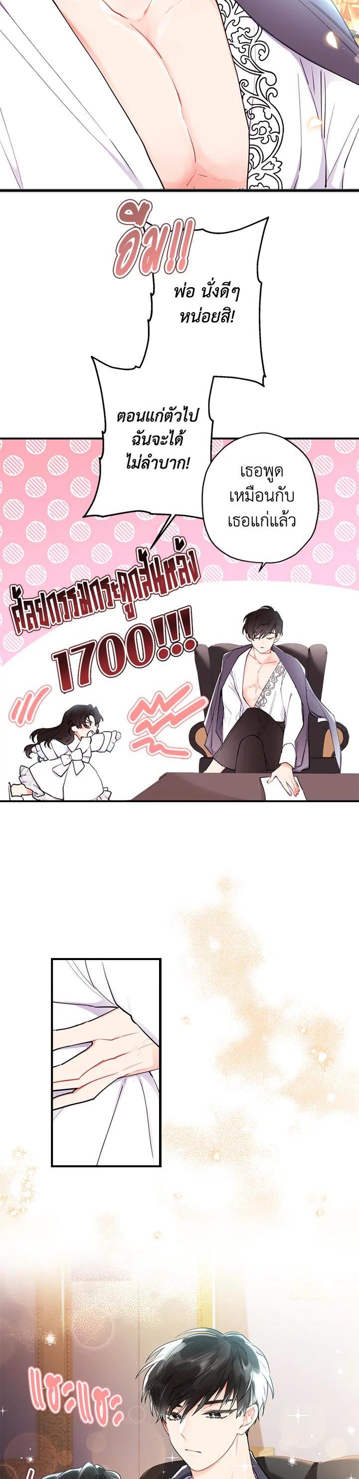 Manga-lc-com อ่านมังงะ อ่านการ์ตูน ออนไลน์ ฟรี I became the male leads adopted daughter ตอนที่ 1 2 3 4 5 6 7 8 9 10 11 12 13 14 ฟรี ไม่มีโฆษณา Manga-lc - อ่าน มังงะ อ่าน การ์ตูน ออนไลน์ อ่านมังงะ ฟรี