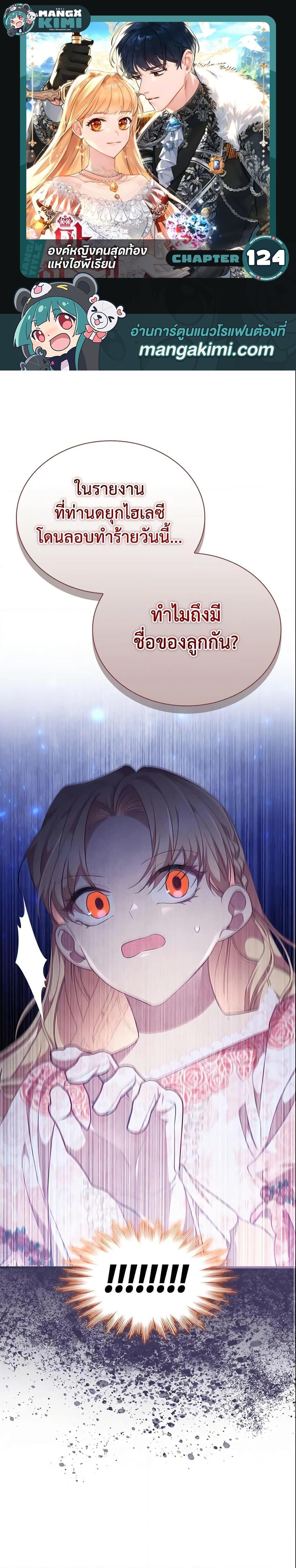 Manga-lc-com อ่านมังงะ อ่านการ์ตูน ออนไลน์ ฟรี The Beloved Little Princess ตอนที่ 1 2 3 4 5 6 7 8 9 10 11 12 13 14 ฟรี ไม่มีโฆษณา Manga-lc - อ่าน มังงะ อ่าน การ์ตูน ออนไลน์ อ่านมังงะ ฟรี