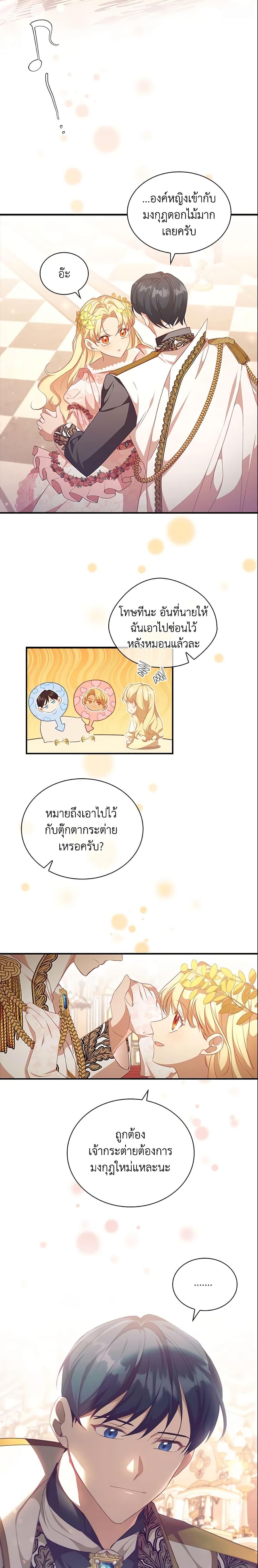 Manga-lc-com อ่านมังงะ อ่านการ์ตูน ออนไลน์ ฟรี The Beloved Little Princess ตอนที่ 1 2 3 4 5 6 7 8 9 10 11 12 13 14 ฟรี ไม่มีโฆษณา Manga-lc - อ่าน มังงะ อ่าน การ์ตูน ออนไลน์ อ่านมังงะ ฟรี