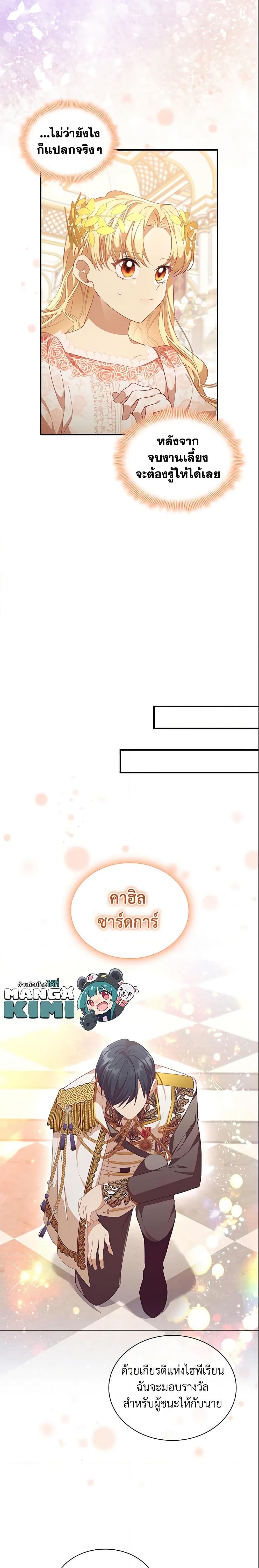 Manga-lc-com อ่านมังงะ อ่านการ์ตูน ออนไลน์ ฟรี The Beloved Little Princess ตอนที่ 1 2 3 4 5 6 7 8 9 10 11 12 13 14 ฟรี ไม่มีโฆษณา Manga-lc - อ่าน มังงะ อ่าน การ์ตูน ออนไลน์ อ่านมังงะ ฟรี