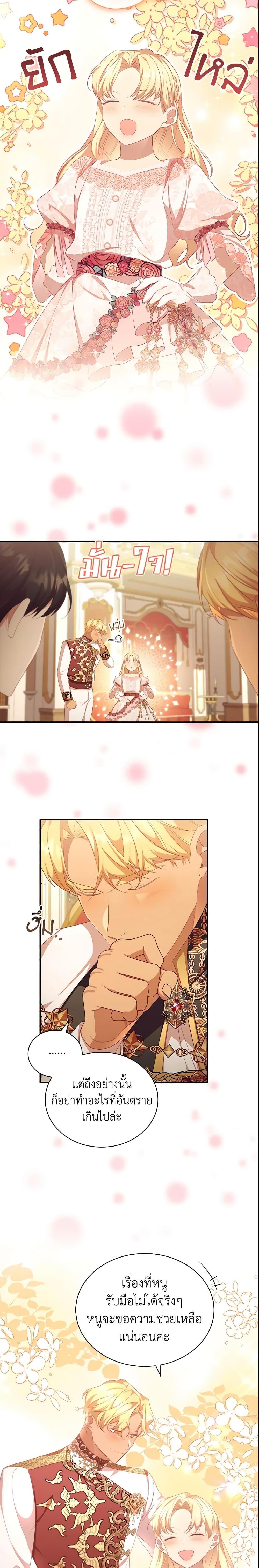 Manga-lc-com อ่านมังงะ อ่านการ์ตูน ออนไลน์ ฟรี The Beloved Little Princess ตอนที่ 1 2 3 4 5 6 7 8 9 10 11 12 13 14 ฟรี ไม่มีโฆษณา Manga-lc - อ่าน มังงะ อ่าน การ์ตูน ออนไลน์ อ่านมังงะ ฟรี