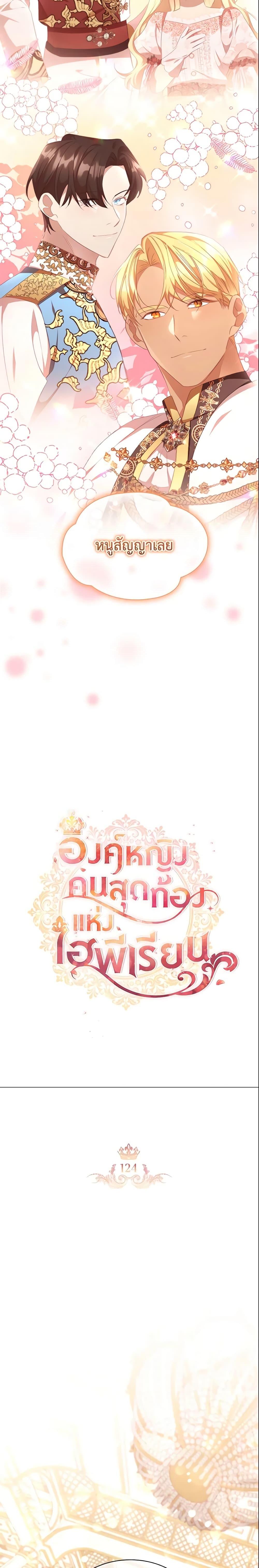 Manga-lc-com อ่านมังงะ อ่านการ์ตูน ออนไลน์ ฟรี The Beloved Little Princess ตอนที่ 1 2 3 4 5 6 7 8 9 10 11 12 13 14 ฟรี ไม่มีโฆษณา Manga-lc - อ่าน มังงะ อ่าน การ์ตูน ออนไลน์ อ่านมังงะ ฟรี