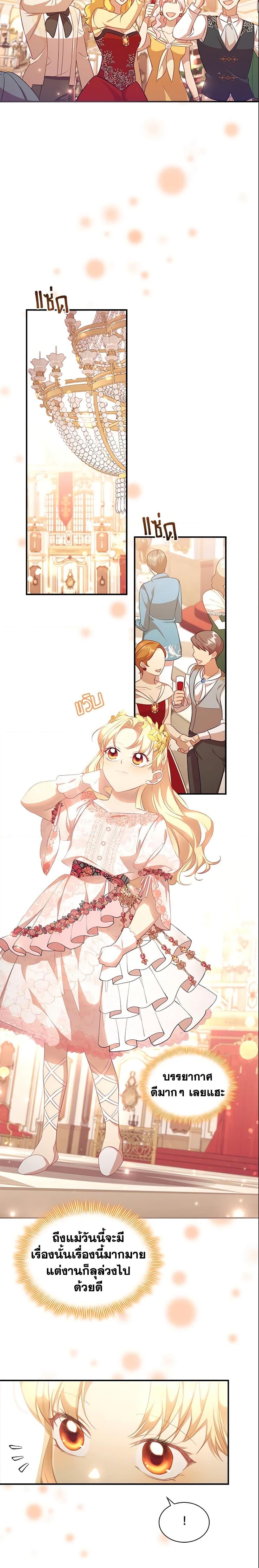 Manga-lc-com อ่านมังงะ อ่านการ์ตูน ออนไลน์ ฟรี The Beloved Little Princess ตอนที่ 1 2 3 4 5 6 7 8 9 10 11 12 13 14 ฟรี ไม่มีโฆษณา Manga-lc - อ่าน มังงะ อ่าน การ์ตูน ออนไลน์ อ่านมังงะ ฟรี