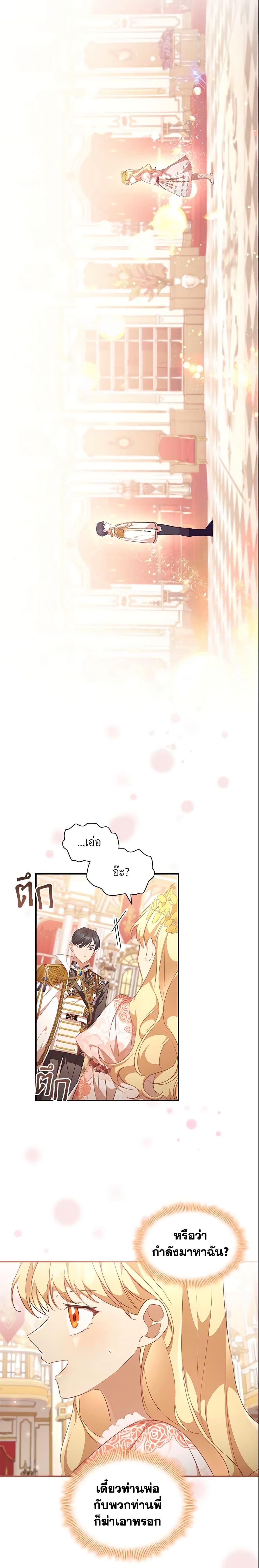 Manga-lc-com อ่านมังงะ อ่านการ์ตูน ออนไลน์ ฟรี The Beloved Little Princess ตอนที่ 1 2 3 4 5 6 7 8 9 10 11 12 13 14 ฟรี ไม่มีโฆษณา Manga-lc - อ่าน มังงะ อ่าน การ์ตูน ออนไลน์ อ่านมังงะ ฟรี