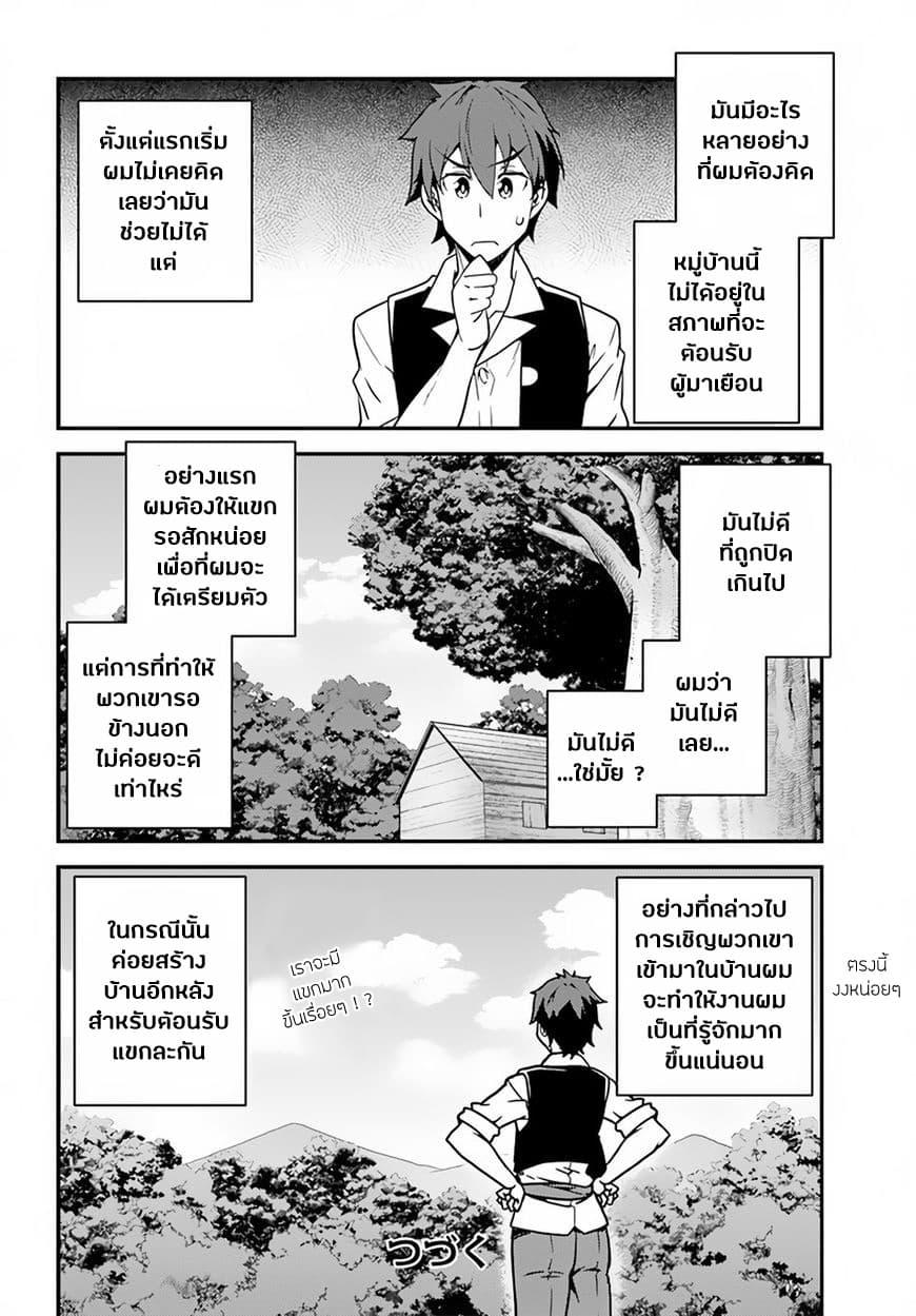 Manga-lc-com อ่านมังงะ อ่านการ์ตูน ออนไลน์ ฟรี Isekai Nonbiri Nouka ตอนที่ 1 2 3 4 5 6 7 8 9 10 11 12 13 14 ฟรี ไม่มีโฆษณา Manga-lc - อ่าน มังงะ อ่าน การ์ตูน ออนไลน์ อ่านมังงะ ฟรี