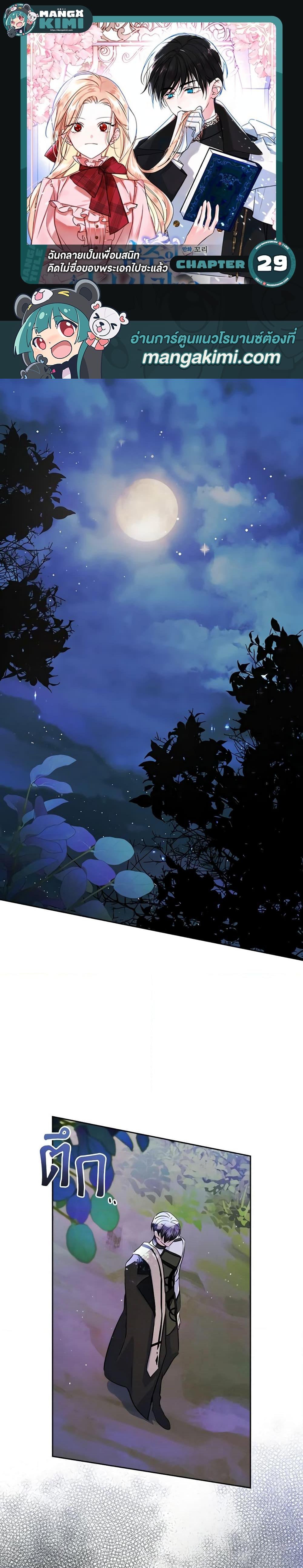 Manga-lc-com อ่านมังงะ อ่านการ์ตูน ออนไลน์ ฟรี I Became The Male Lead’s Female Friend ตอนที่ 1 2 3 4 5 6 7 8 9 10 11 12 13 14 ฟรี ไม่มีโฆษณา Manga-lc - อ่าน มังงะ อ่าน การ์ตูน ออนไลน์ อ่านมังงะ ฟรี