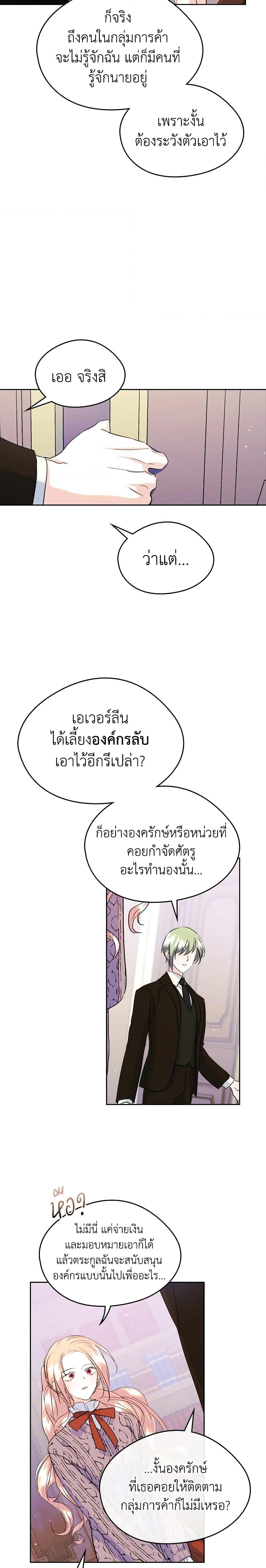 Manga-lc-com อ่านมังงะ อ่านการ์ตูน ออนไลน์ ฟรี I Became The Male Lead’s Female Friend ตอนที่ 1 2 3 4 5 6 7 8 9 10 11 12 13 14 ฟรี ไม่มีโฆษณา Manga-lc - อ่าน มังงะ อ่าน การ์ตูน ออนไลน์ อ่านมังงะ ฟรี