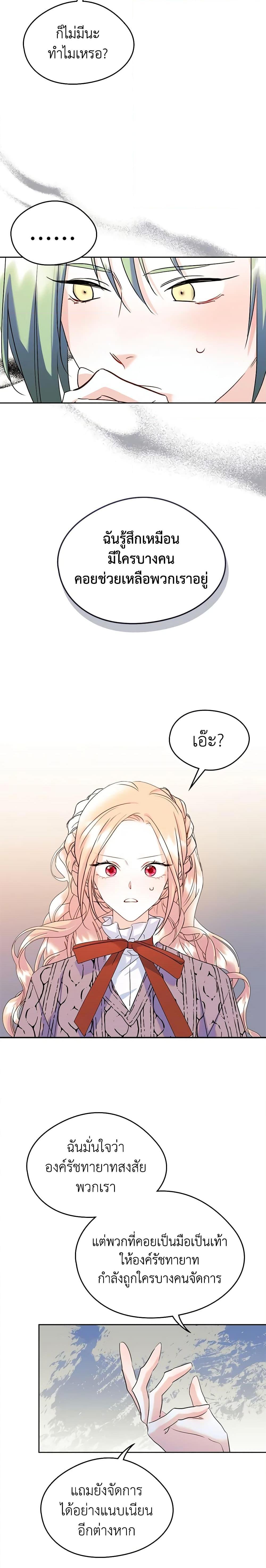 Manga-lc-com อ่านมังงะ อ่านการ์ตูน ออนไลน์ ฟรี I Became The Male Lead’s Female Friend ตอนที่ 1 2 3 4 5 6 7 8 9 10 11 12 13 14 ฟรี ไม่มีโฆษณา Manga-lc - อ่าน มังงะ อ่าน การ์ตูน ออนไลน์ อ่านมังงะ ฟรี