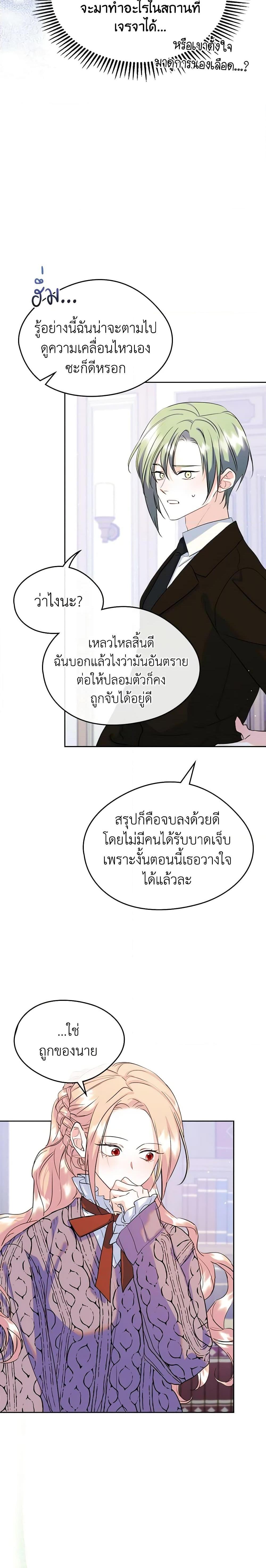 Manga-lc-com อ่านมังงะ อ่านการ์ตูน ออนไลน์ ฟรี I Became The Male Lead’s Female Friend ตอนที่ 1 2 3 4 5 6 7 8 9 10 11 12 13 14 ฟรี ไม่มีโฆษณา Manga-lc - อ่าน มังงะ อ่าน การ์ตูน ออนไลน์ อ่านมังงะ ฟรี