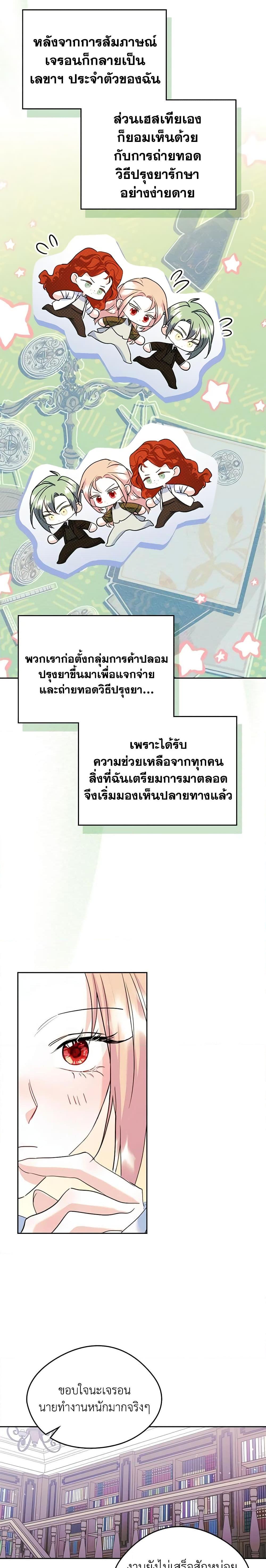 Manga-lc-com อ่านมังงะ อ่านการ์ตูน ออนไลน์ ฟรี I Became The Male Lead’s Female Friend ตอนที่ 1 2 3 4 5 6 7 8 9 10 11 12 13 14 ฟรี ไม่มีโฆษณา Manga-lc - อ่าน มังงะ อ่าน การ์ตูน ออนไลน์ อ่านมังงะ ฟรี