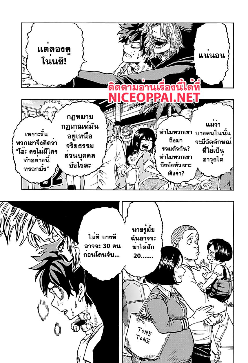 Manga-lc-com อ่านมังงะ อ่านการ์ตูน ออนไลน์ ฟรี Boku no Hero Academia ตอนที่ 1 2 3 4 5 6 7 8 9 10 11 12 13 14 ฟรี ไม่มีโฆษณา Manga-lc - อ่าน มังงะ อ่าน การ์ตูน ออนไลน์ อ่านมังงะ ฟรี