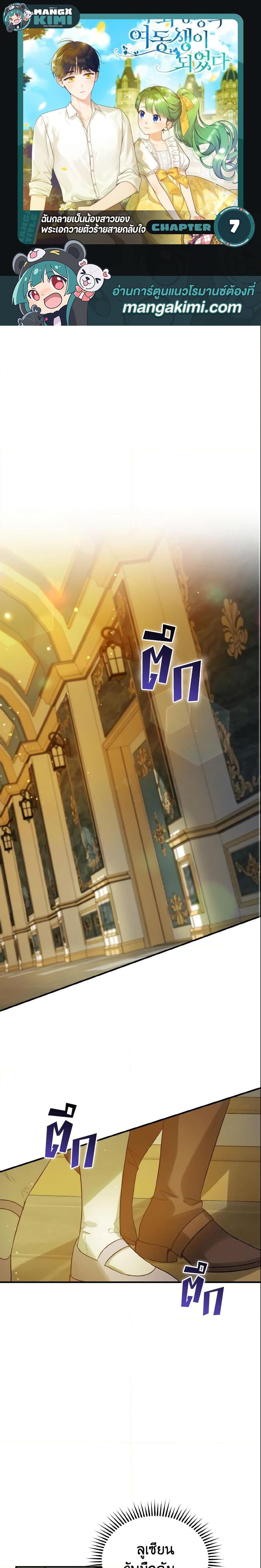 Manga-lc-com อ่านมังงะ อ่านการ์ตูน ออนไลน์ ฟรี I Became The Younger Sister Of A Regretful Obsessive Male Lead ตอนที่ 1 2 3 4 5 6 7 8 9 10 11 12 13 14 ฟรี ไม่มีโฆษณา Manga-lc - อ่าน มังงะ อ่าน การ์ตูน ออนไลน์ อ่านมังงะ ฟรี