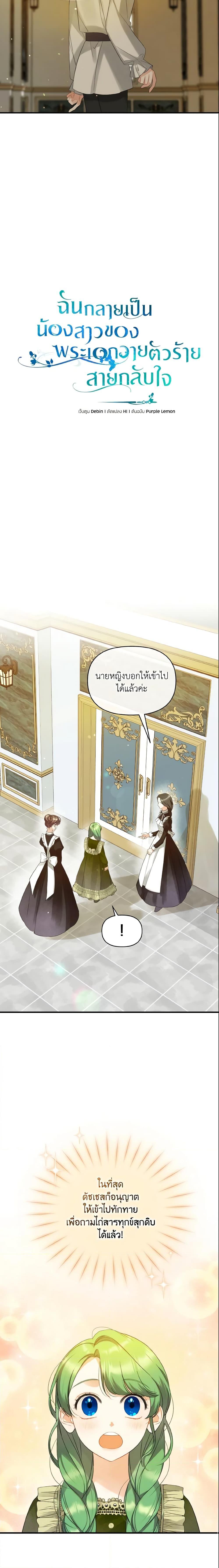 Manga-lc-com อ่านมังงะ อ่านการ์ตูน ออนไลน์ ฟรี I Became The Younger Sister Of A Regretful Obsessive Male Lead ตอนที่ 1 2 3 4 5 6 7 8 9 10 11 12 13 14 ฟรี ไม่มีโฆษณา Manga-lc - อ่าน มังงะ อ่าน การ์ตูน ออนไลน์ อ่านมังงะ ฟรี