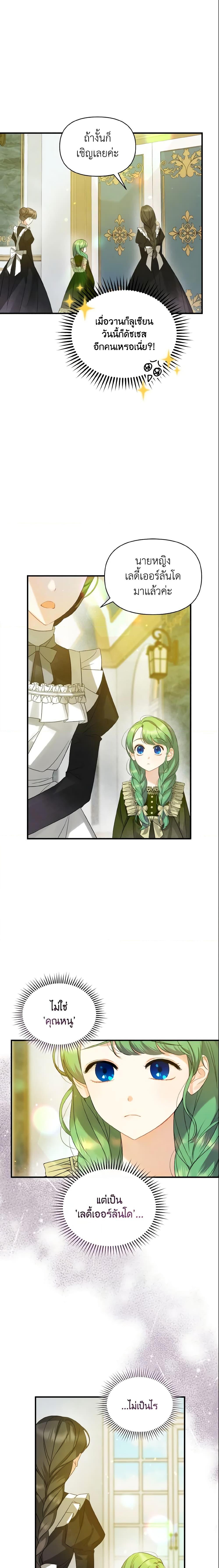 Manga-lc-com อ่านมังงะ อ่านการ์ตูน ออนไลน์ ฟรี I Became The Younger Sister Of A Regretful Obsessive Male Lead ตอนที่ 1 2 3 4 5 6 7 8 9 10 11 12 13 14 ฟรี ไม่มีโฆษณา Manga-lc - อ่าน มังงะ อ่าน การ์ตูน ออนไลน์ อ่านมังงะ ฟรี