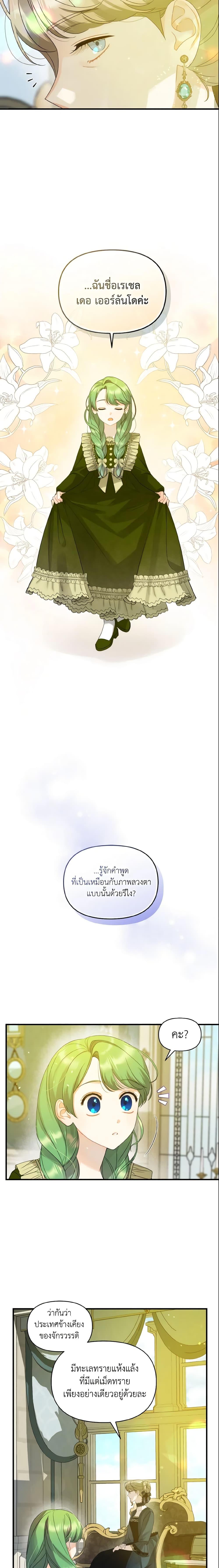 Manga-lc-com อ่านมังงะ อ่านการ์ตูน ออนไลน์ ฟรี I Became The Younger Sister Of A Regretful Obsessive Male Lead ตอนที่ 1 2 3 4 5 6 7 8 9 10 11 12 13 14 ฟรี ไม่มีโฆษณา Manga-lc - อ่าน มังงะ อ่าน การ์ตูน ออนไลน์ อ่านมังงะ ฟรี