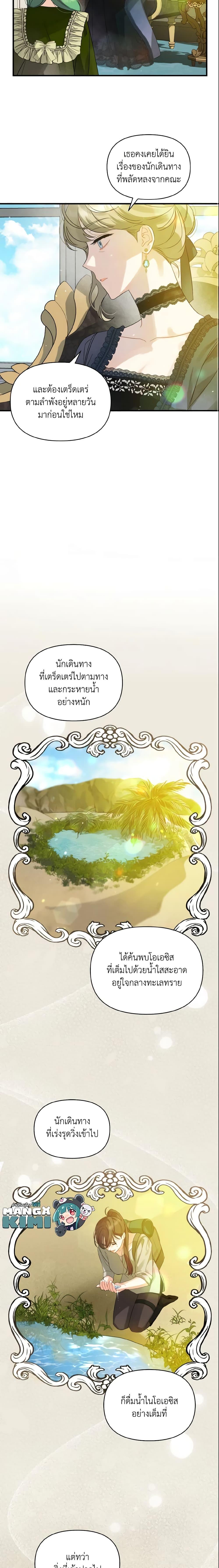 Manga-lc-com อ่านมังงะ อ่านการ์ตูน ออนไลน์ ฟรี I Became The Younger Sister Of A Regretful Obsessive Male Lead ตอนที่ 1 2 3 4 5 6 7 8 9 10 11 12 13 14 ฟรี ไม่มีโฆษณา Manga-lc - อ่าน มังงะ อ่าน การ์ตูน ออนไลน์ อ่านมังงะ ฟรี