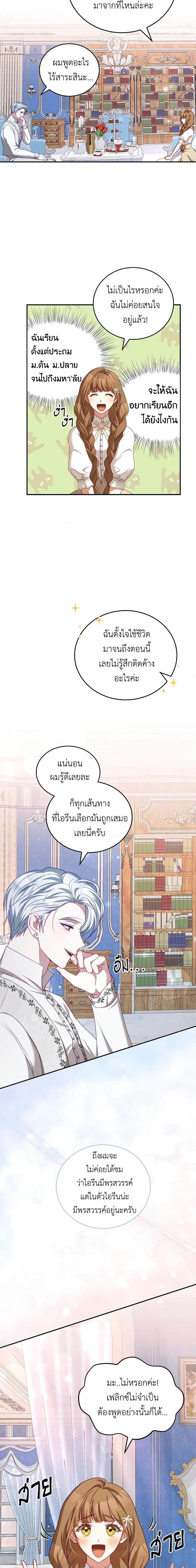 Manga-lc-com อ่านมังงะ อ่านการ์ตูน ออนไลน์ ฟรี I Have Become The Heroes’ Rival ตอนที่ 1 2 3 4 5 6 7 8 9 10 11 12 13 14 ฟรี ไม่มีโฆษณา Manga-lc - อ่าน มังงะ อ่าน การ์ตูน ออนไลน์ อ่านมังงะ ฟรี