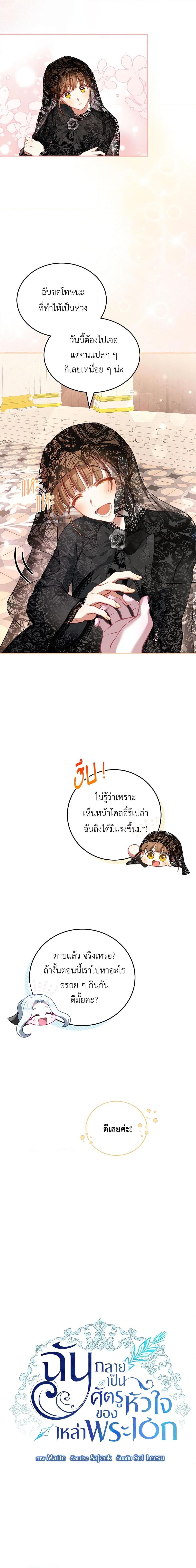 Manga-lc-com อ่านมังงะ อ่านการ์ตูน ออนไลน์ ฟรี I Have Become The Heroes’ Rival ตอนที่ 1 2 3 4 5 6 7 8 9 10 11 12 13 14 ฟรี ไม่มีโฆษณา Manga-lc - อ่าน มังงะ อ่าน การ์ตูน ออนไลน์ อ่านมังงะ ฟรี