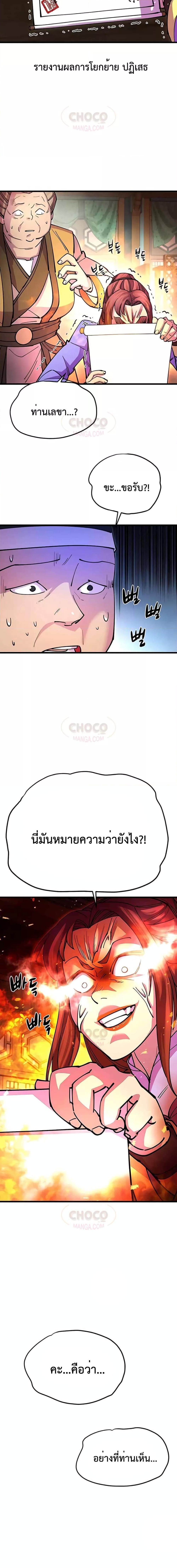 Manga-lc-com อ่านมังงะ อ่านการ์ตูน ออนไลน์ ฟรี World’s Greatest Senior Disciple ตอนที่ 1 2 3 4 5 6 7 8 9 10 11 12 13 14 ฟรี ไม่มีโฆษณา Manga-lc - อ่าน มังงะ อ่าน การ์ตูน ออนไลน์ อ่านมังงะ ฟรี