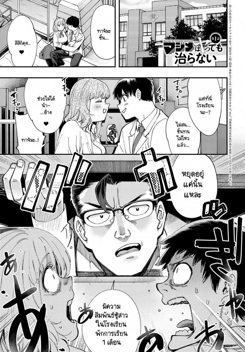 Doujin-Lc- อ่าน โดจิน มังฮวา เกาหลี ญี่ปุ่น จีน แปลไทย ไม่รู้จนได้ลอง [Yucchris] Majime wa Yattemo Naoranai ตอนที่ 1 2 3 4 5 6 7 8 9 10 11 12 13 14 ฟรี ไม่มีโฆษณา อ่าน โดจิน Manhwa เกาหลี ญี่ปุ่น จีน เรามีครบ คัดมาให้เน้นๆ โดจิน 18+ รับประกันความฟินโดย  Doujin Lc