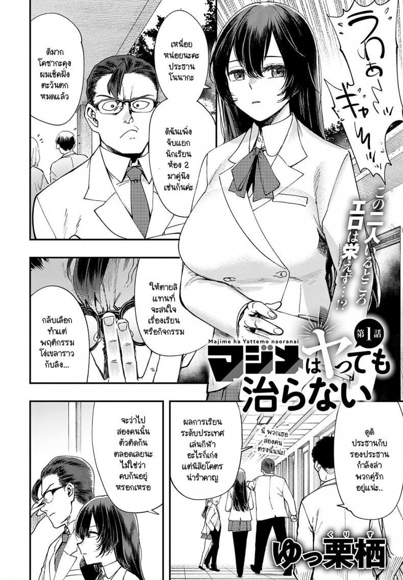 Doujin-Lc- อ่าน โดจิน มังฮวา เกาหลี ญี่ปุ่น จีน แปลไทย ไม่รู้จนได้ลอง [Yucchris] Majime wa Yattemo Naoranai ตอนที่ 1 2 3 4 5 6 7 8 9 10 11 12 13 14 ฟรี ไม่มีโฆษณา อ่าน โดจิน Manhwa เกาหลี ญี่ปุ่น จีน เรามีครบ คัดมาให้เน้นๆ โดจิน 18+ รับประกันความฟินโดย  Doujin Lc