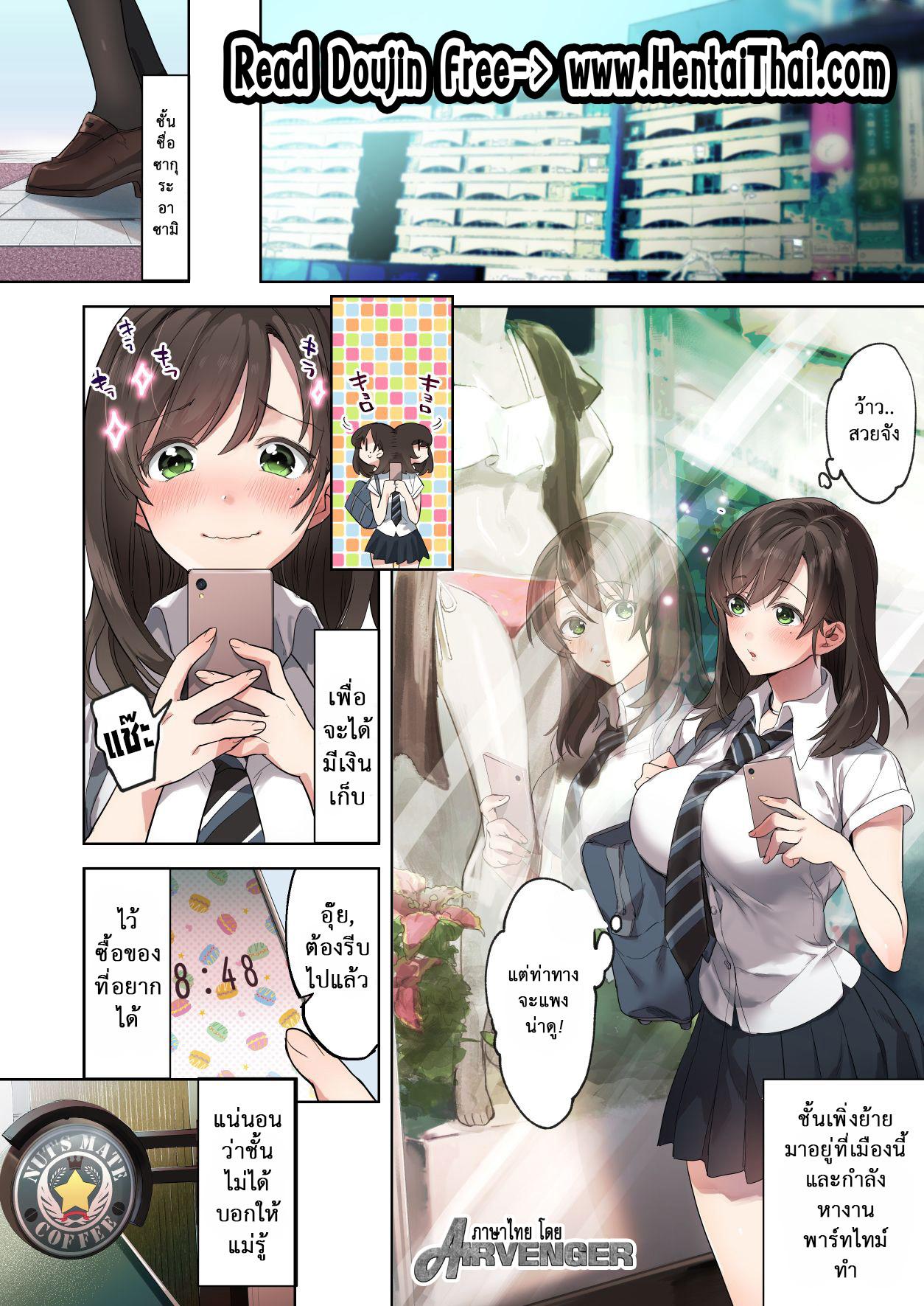 Doujin-Lc- อ่าน โดจิน มังฮวา เกาหลี ญี่ปุ่น จีน แปลไทย นี่แหละคนดี ที่เธอไว้ใจ [Airy Socks] Hajimete no Gakusei Beit Shinjiteita Tenchou ni Datsu Shojo Sareta Tokai o Shiranai Gakusei ตอนที่ 1 2 3 4 5 6 7 8 9 10 11 12 13 14 ฟรี ไม่มีโฆษณา อ่าน โดจิน Manhwa เกาหลี ญี่ปุ่น จีน เรามีครบ คัดมาให้เน้นๆ โดจิน 18+ รับประกันความฟินโดย  Doujin Lc