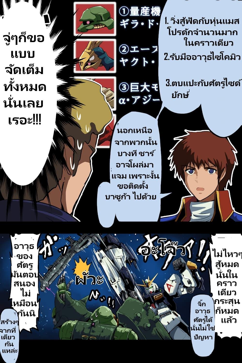 Manga-lc-com อ่านมังงะ อ่านการ์ตูน ออนไลน์ ฟรี Fuji Takanasu’s Gundam Book ตอนที่ 1 2 3 4 5 6 7 8 9 10 11 12 13 14 ฟรี ไม่มีโฆษณา Manga-lc - อ่าน มังงะ อ่าน การ์ตูน ออนไลน์ อ่านมังงะ ฟรี