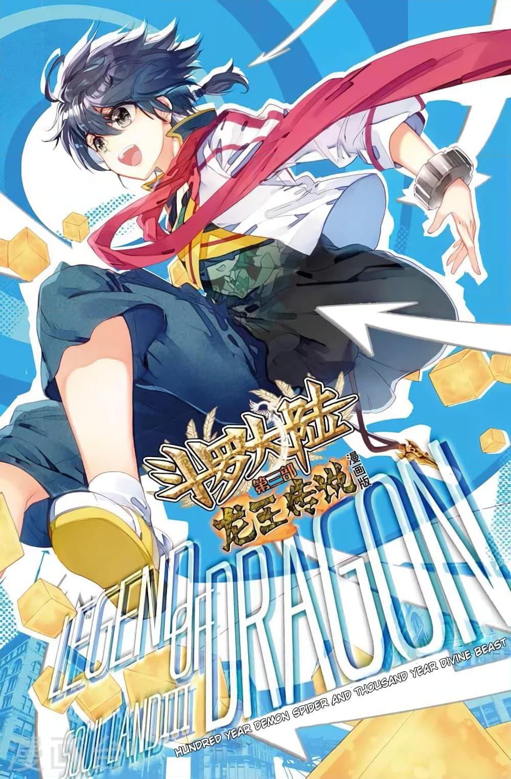 Manga-lc-com อ่านมังงะ อ่านการ์ตูน ออนไลน์ ฟรี Douluo Dalu 3 The Legend of the Dragon King ตอนที่ 1 2 3 4 5 6 7 8 9 10 11 12 13 14 ฟรี ไม่มีโฆษณา Manga-lc - อ่าน มังงะ อ่าน การ์ตูน ออนไลน์ อ่านมังงะ ฟรี