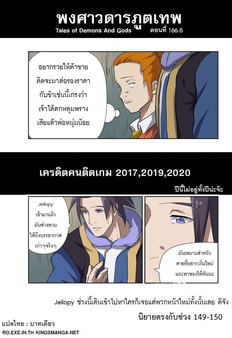 Manga-lc-com อ่านมังงะ อ่านการ์ตูน ออนไลน์ ฟรี Tales of Demons and Gods ตอนที่ 1 2 3 4 5 6 7 8 9 10 11 12 13 14 ฟรี ไม่มีโฆษณา Manga-lc - อ่าน มังงะ อ่าน การ์ตูน ออนไลน์ อ่านมังงะ ฟรี
