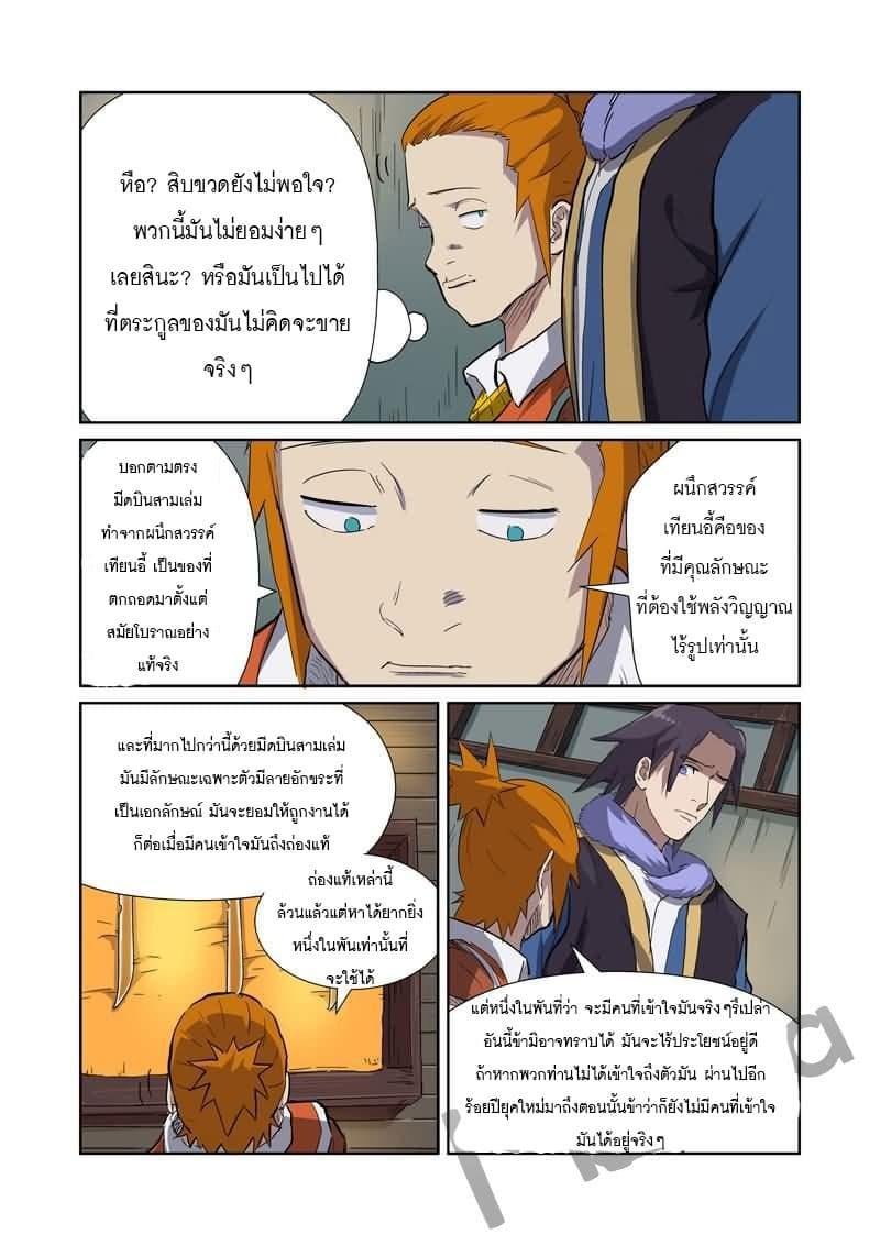 Manga-lc-com อ่านมังงะ อ่านการ์ตูน ออนไลน์ ฟรี Tales of Demons and Gods ตอนที่ 1 2 3 4 5 6 7 8 9 10 11 12 13 14 ฟรี ไม่มีโฆษณา Manga-lc - อ่าน มังงะ อ่าน การ์ตูน ออนไลน์ อ่านมังงะ ฟรี