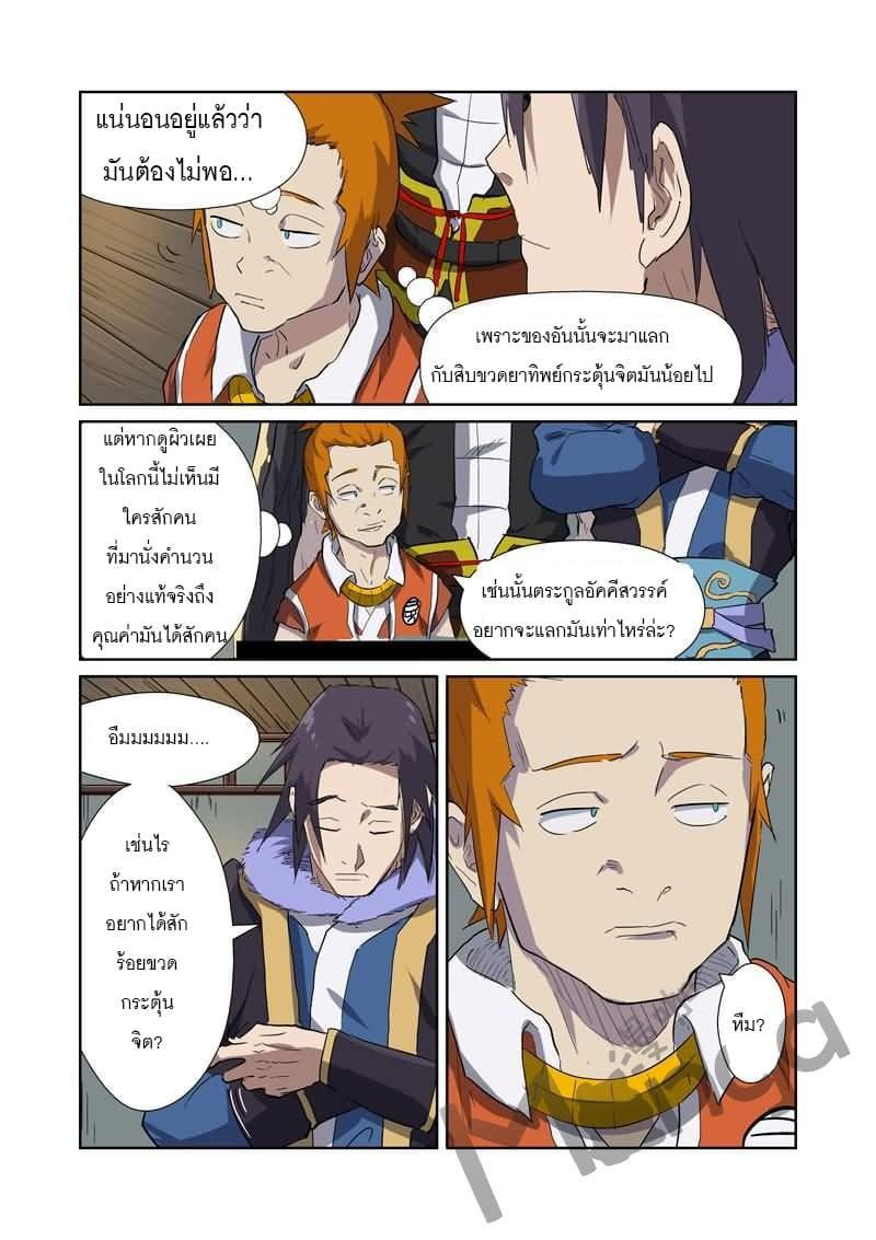 Manga-lc-com อ่านมังงะ อ่านการ์ตูน ออนไลน์ ฟรี Tales of Demons and Gods ตอนที่ 1 2 3 4 5 6 7 8 9 10 11 12 13 14 ฟรี ไม่มีโฆษณา Manga-lc - อ่าน มังงะ อ่าน การ์ตูน ออนไลน์ อ่านมังงะ ฟรี