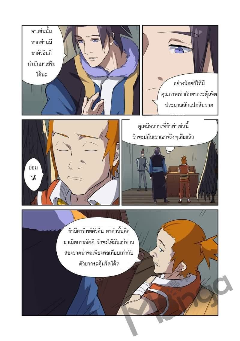 Manga-lc-com อ่านมังงะ อ่านการ์ตูน ออนไลน์ ฟรี Tales of Demons and Gods ตอนที่ 1 2 3 4 5 6 7 8 9 10 11 12 13 14 ฟรี ไม่มีโฆษณา Manga-lc - อ่าน มังงะ อ่าน การ์ตูน ออนไลน์ อ่านมังงะ ฟรี