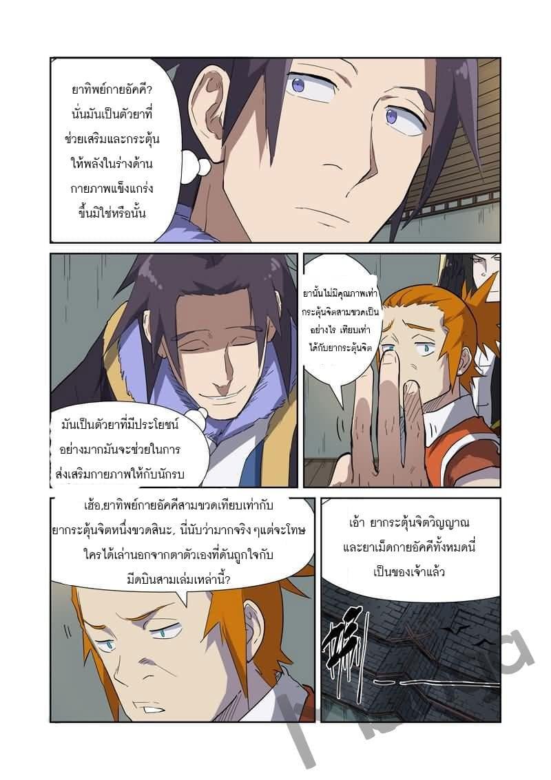 Manga-lc-com อ่านมังงะ อ่านการ์ตูน ออนไลน์ ฟรี Tales of Demons and Gods ตอนที่ 1 2 3 4 5 6 7 8 9 10 11 12 13 14 ฟรี ไม่มีโฆษณา Manga-lc - อ่าน มังงะ อ่าน การ์ตูน ออนไลน์ อ่านมังงะ ฟรี