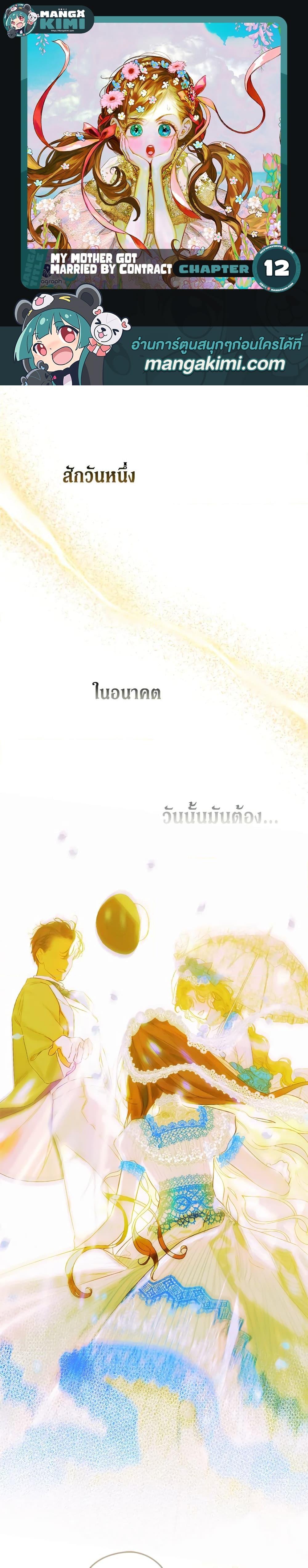 Manga-lc-com อ่านมังงะ อ่านการ์ตูน ออนไลน์ ฟรี My Mother Got Married By Contract ตอนที่ 1 2 3 4 5 6 7 8 9 10 11 12 13 14 ฟรี ไม่มีโฆษณา Manga-lc - อ่าน มังงะ อ่าน การ์ตูน ออนไลน์ อ่านมังงะ ฟรี