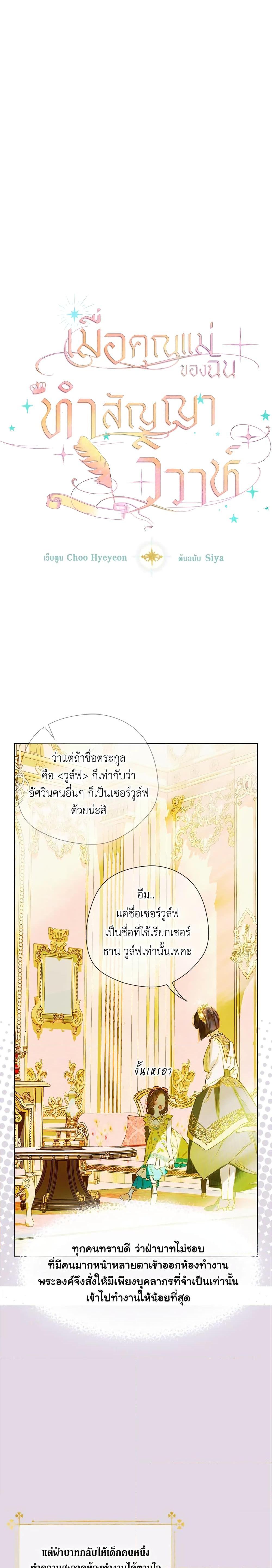 Manga-lc-com อ่านมังงะ อ่านการ์ตูน ออนไลน์ ฟรี My Mother Got Married By Contract ตอนที่ 1 2 3 4 5 6 7 8 9 10 11 12 13 14 ฟรี ไม่มีโฆษณา Manga-lc - อ่าน มังงะ อ่าน การ์ตูน ออนไลน์ อ่านมังงะ ฟรี